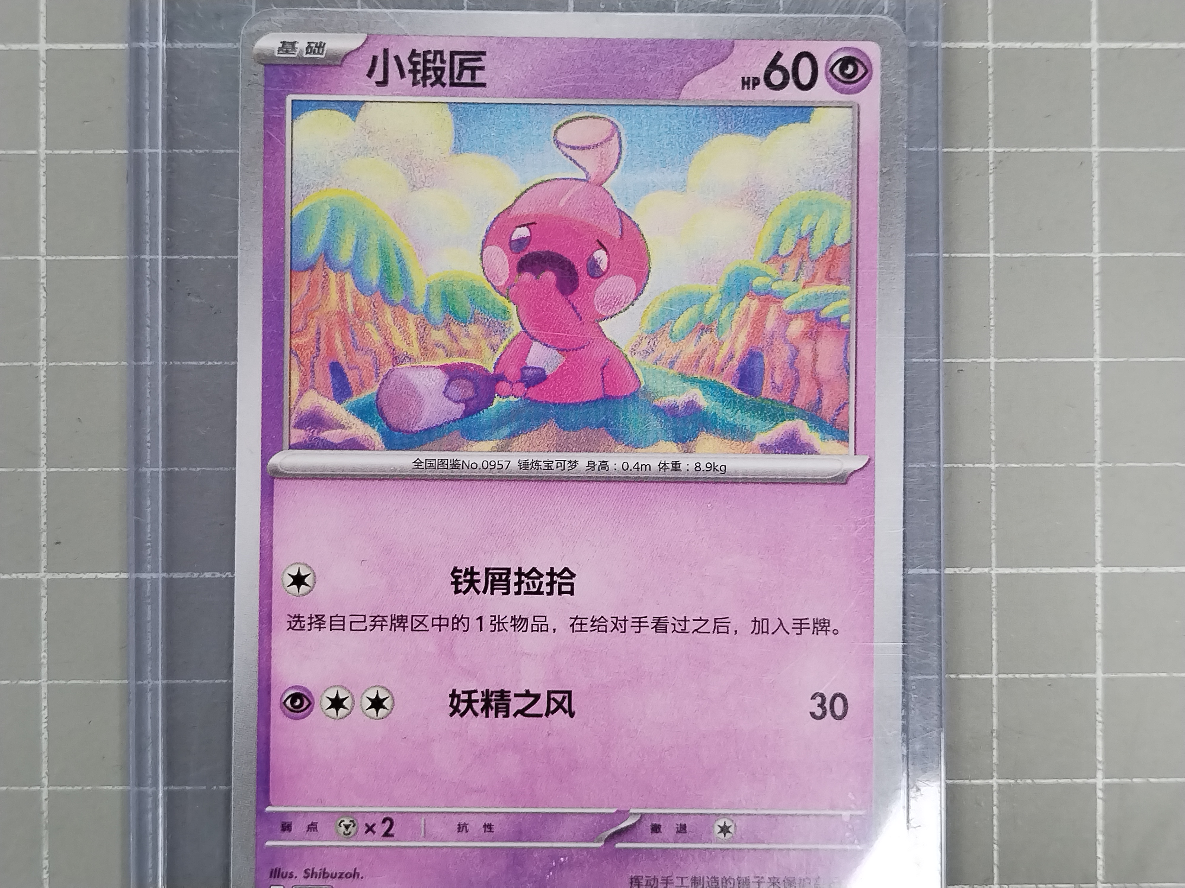 QC Photo - 30 Options Pokémon 151 Series