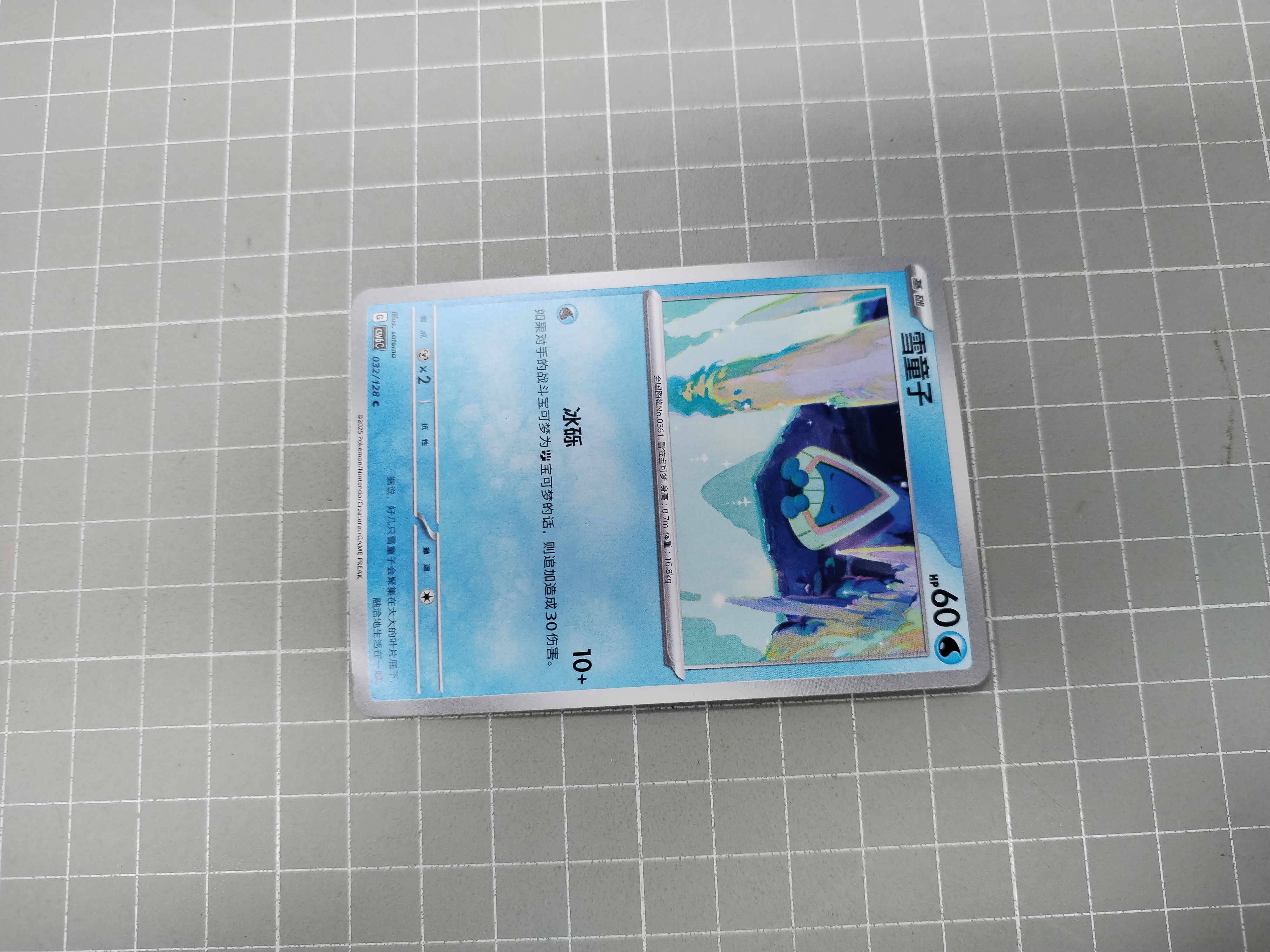 QC Photo - 30 Options Pokémon 14.0 Real Mystery CSV6C1-128