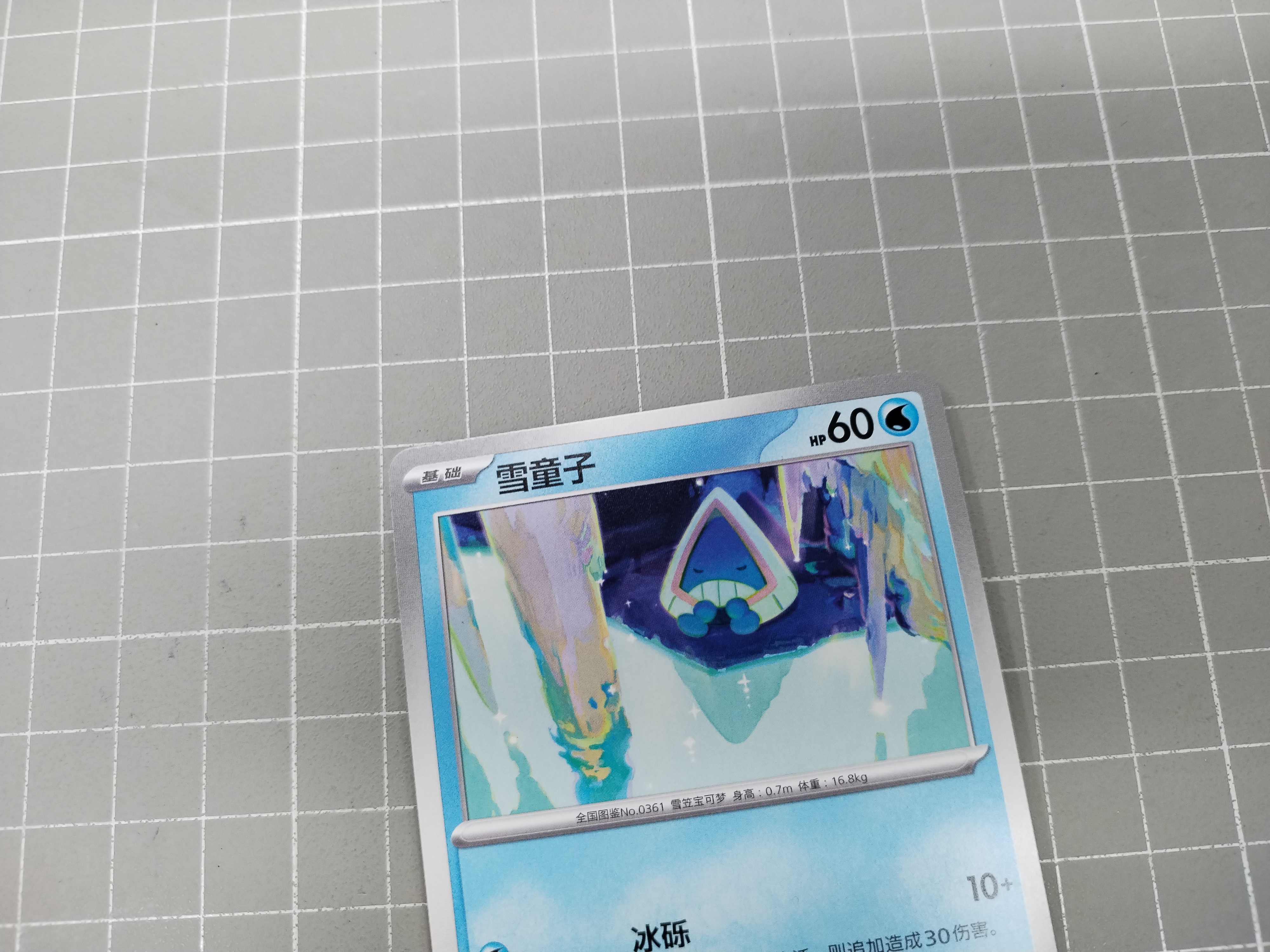 QC Photo - 30 Options Pokémon 14.0 Real Mystery CSV6C1-128