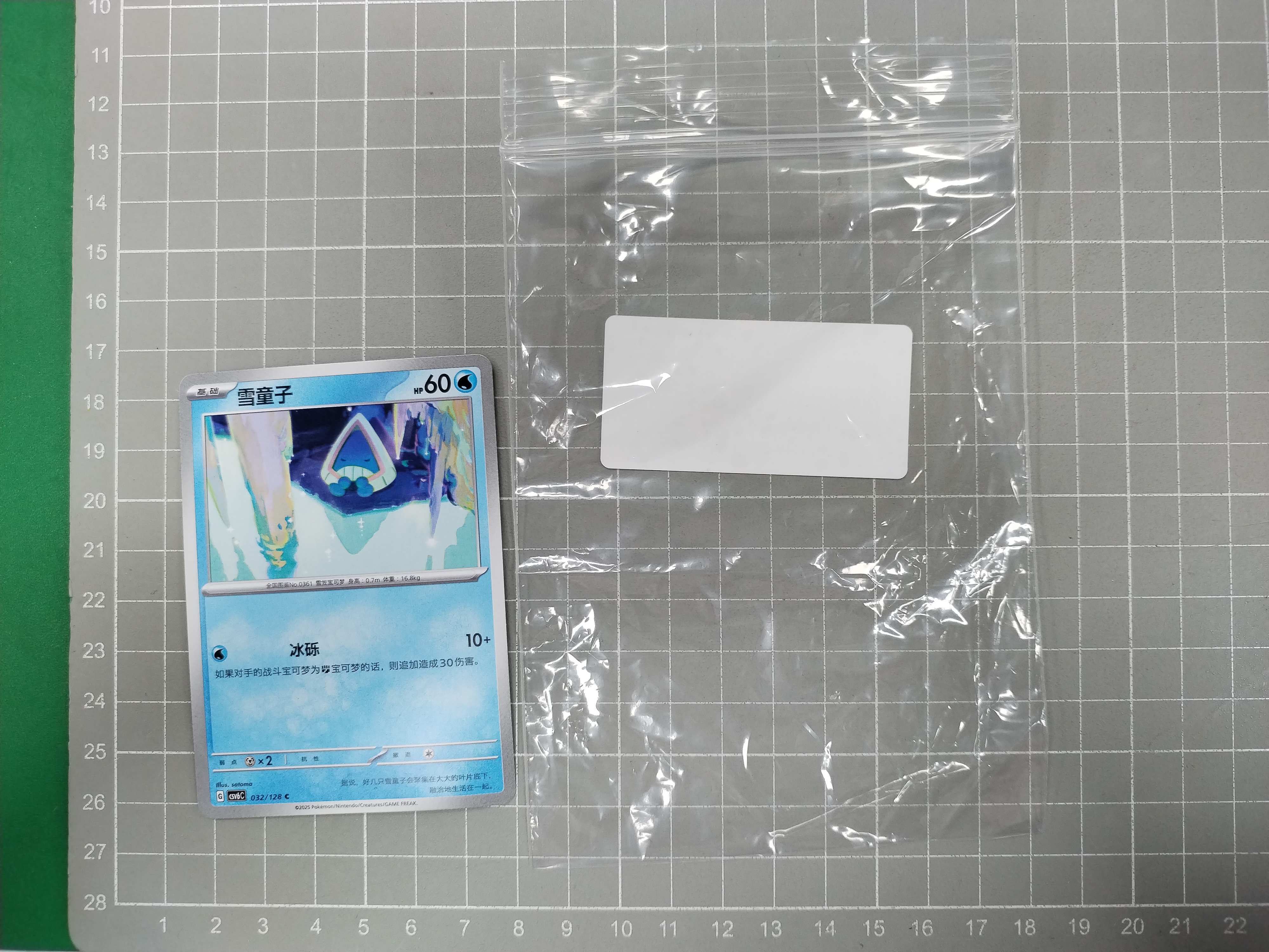 QC Photo - 30 Options Pokémon 14.0 Real Mystery CSV6C1-128