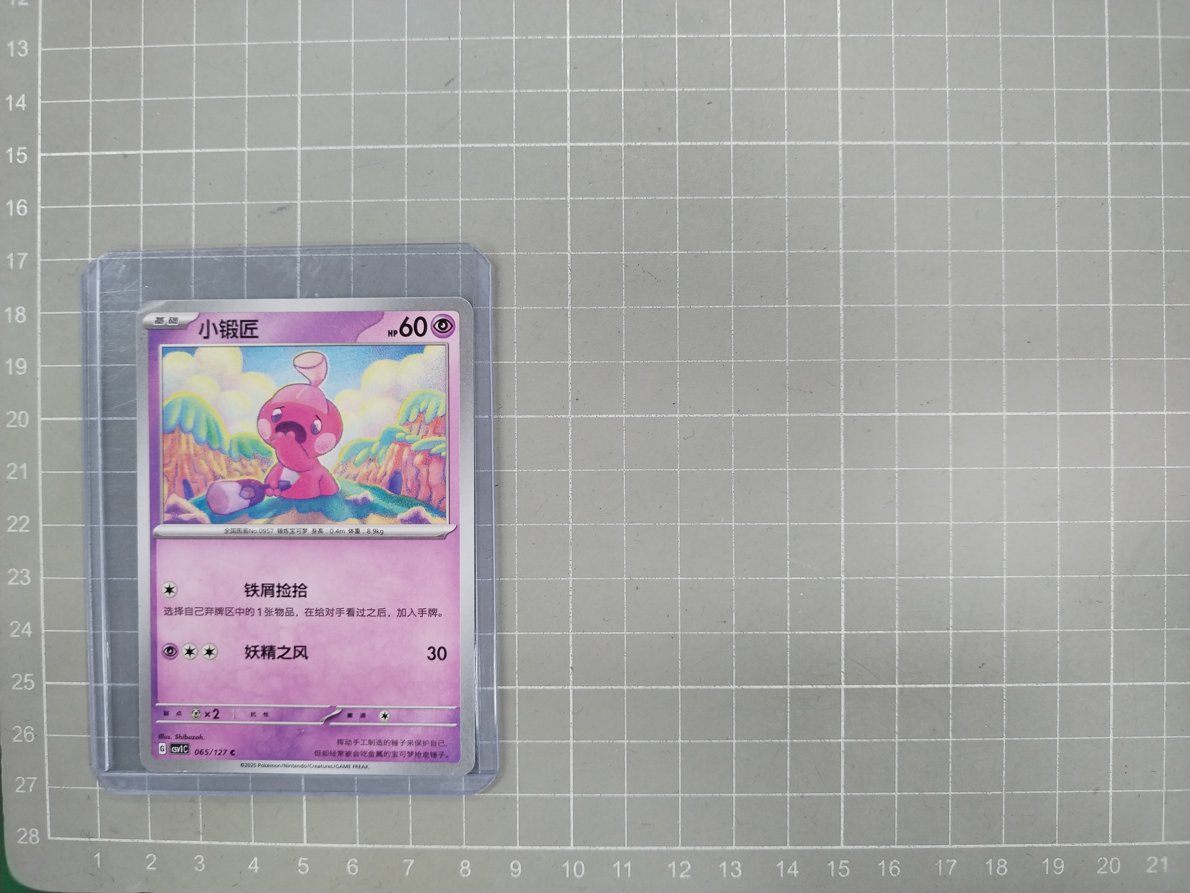 QC Photo - 30 Options Pokémon 151 Series