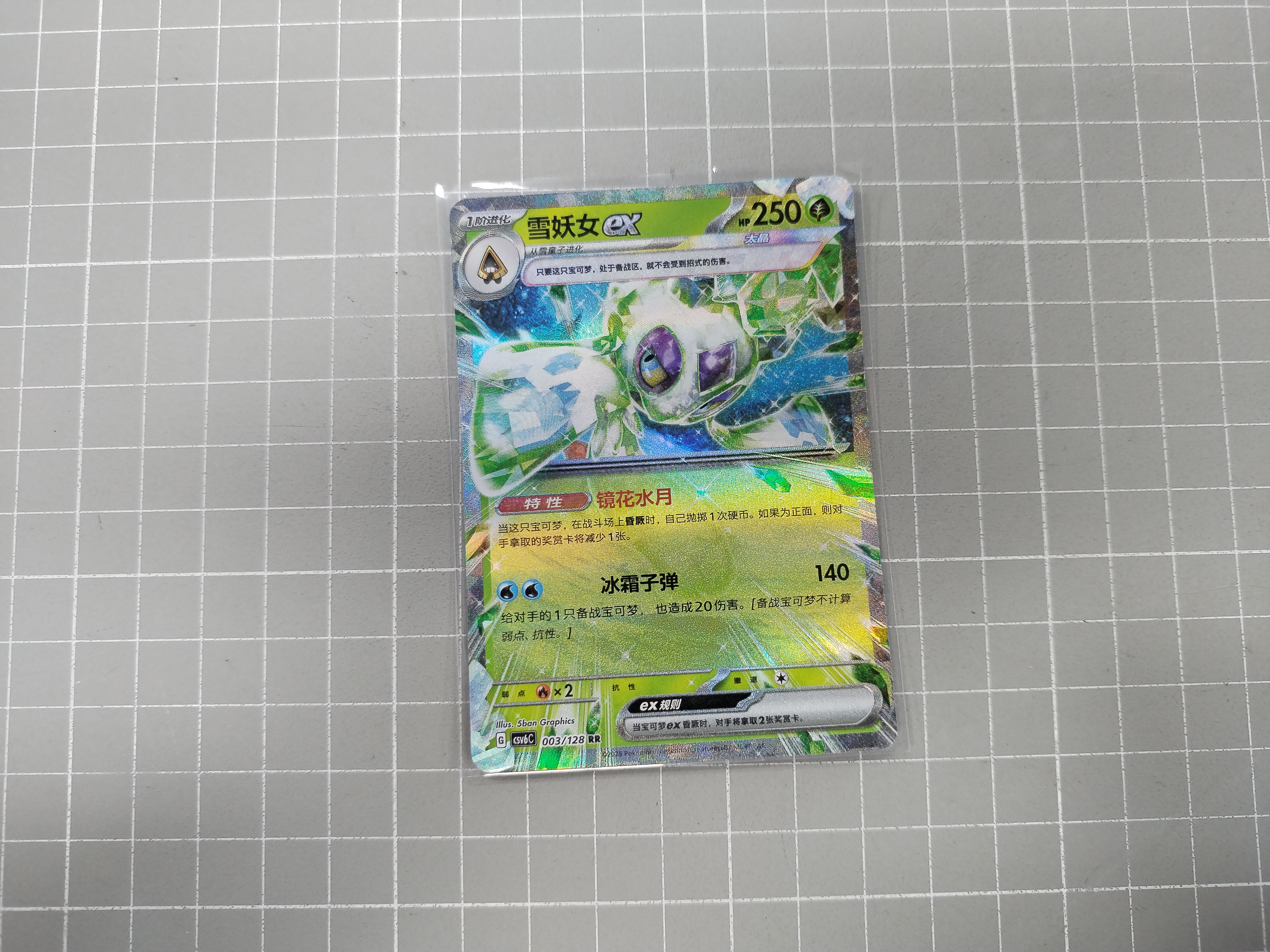 QC Photo - 30 Options Pokémon 14.0 Real Mystery CSV6C1-128
