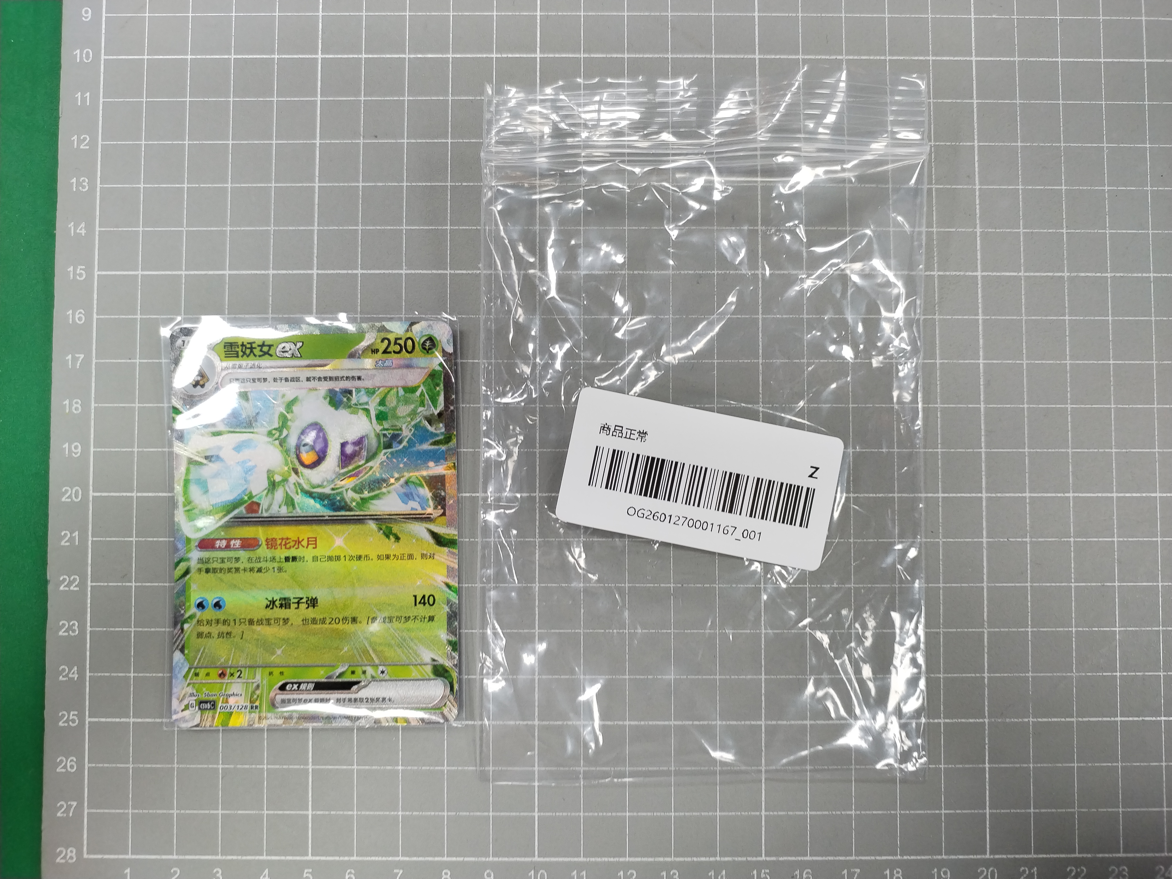 QC Photo - 30 Options Pokémon 14.0 Real Mystery CSV6C1-128