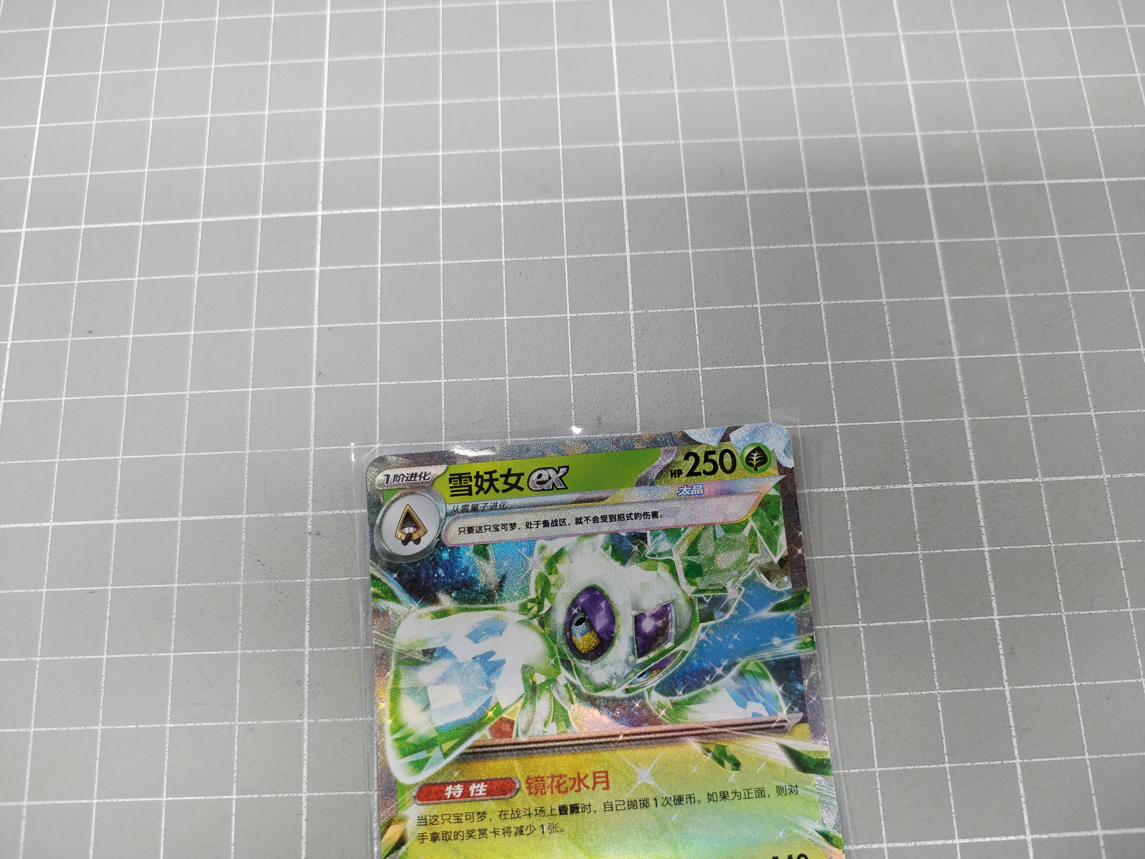 QC Photo - 30 Options Pokémon 14.0 Real Mystery CSV6C1-128