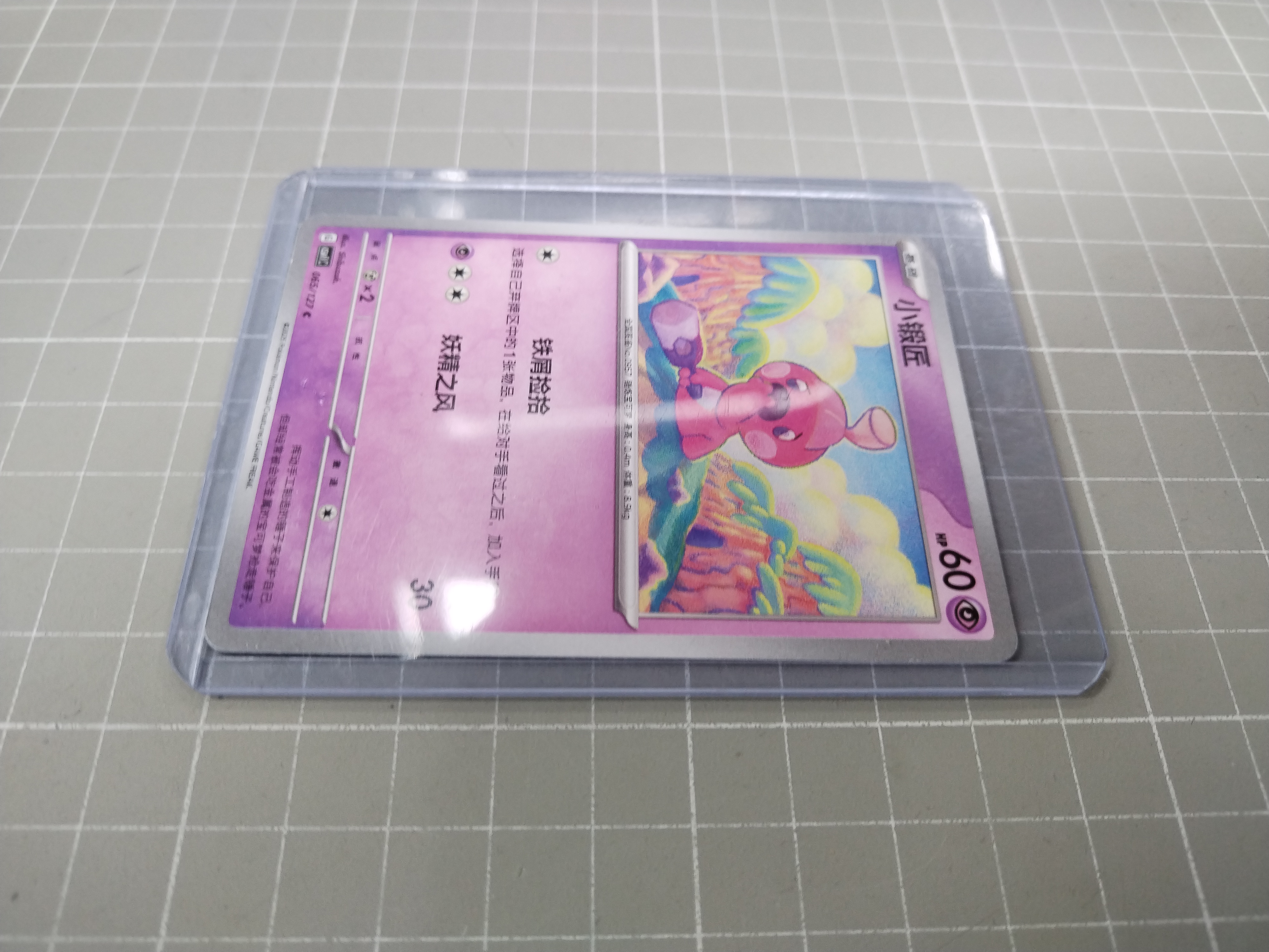 QC Photo - 30 Options Pokémon 151 Series