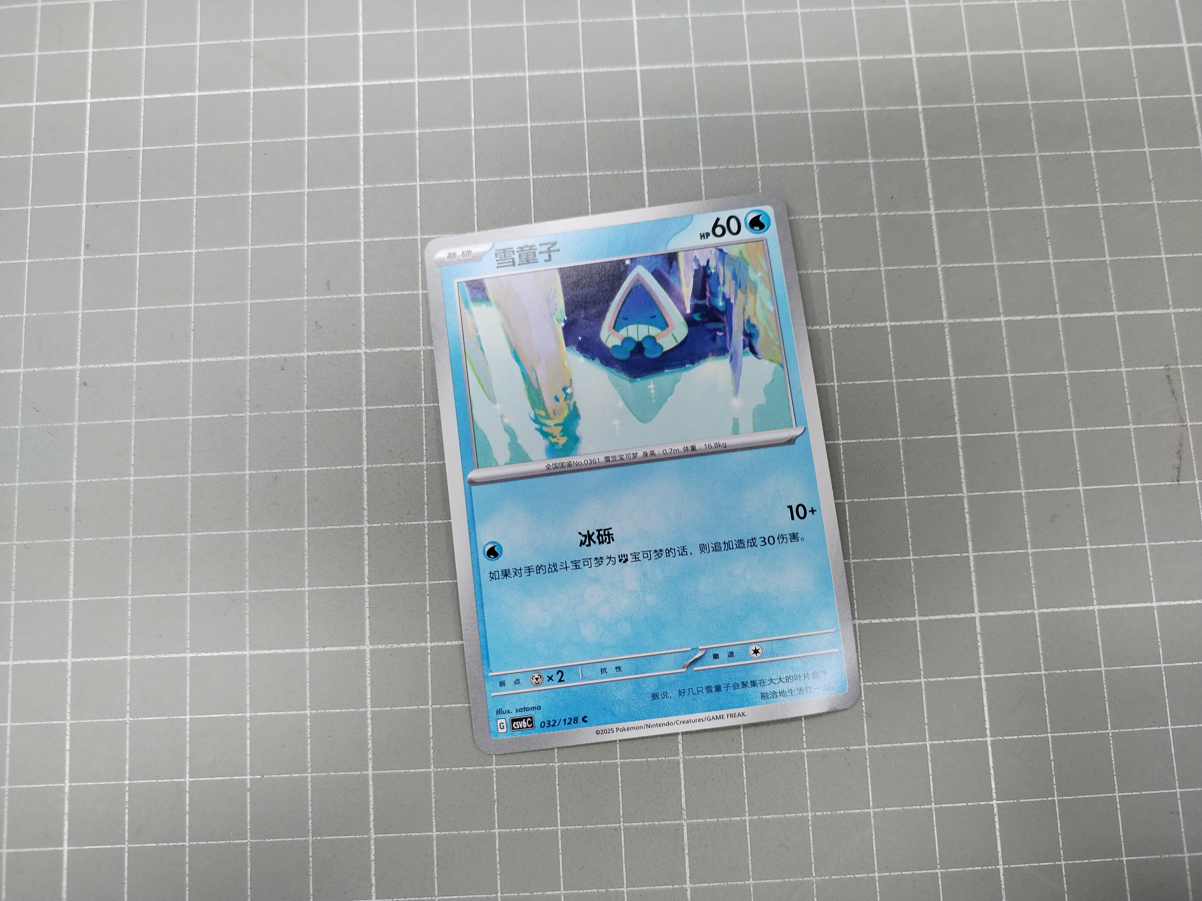 QC Photo - 30 Options Pokémon 14.0 Real Mystery CSV6C1-128