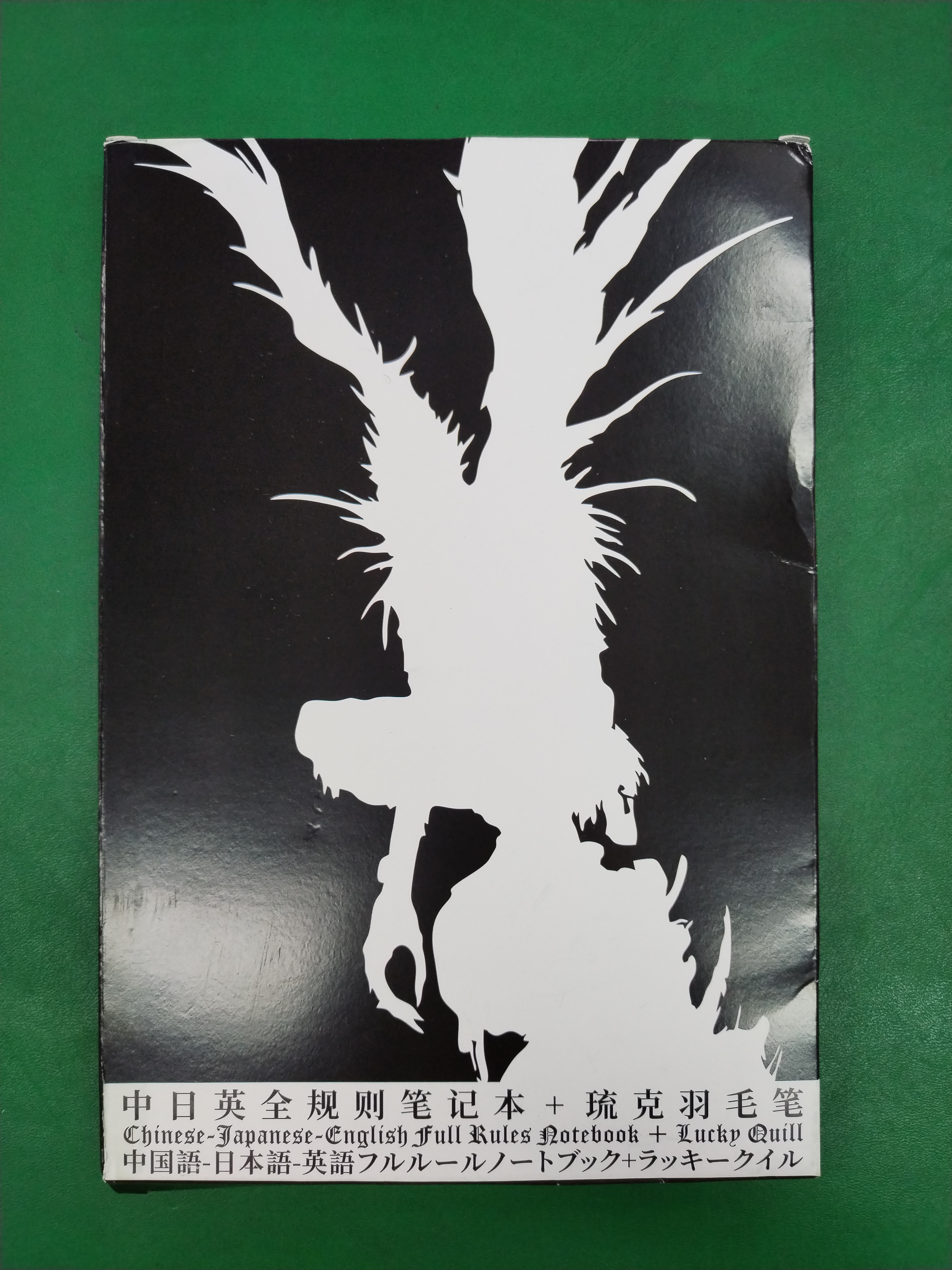 QC Photo - Death Note Notebook
