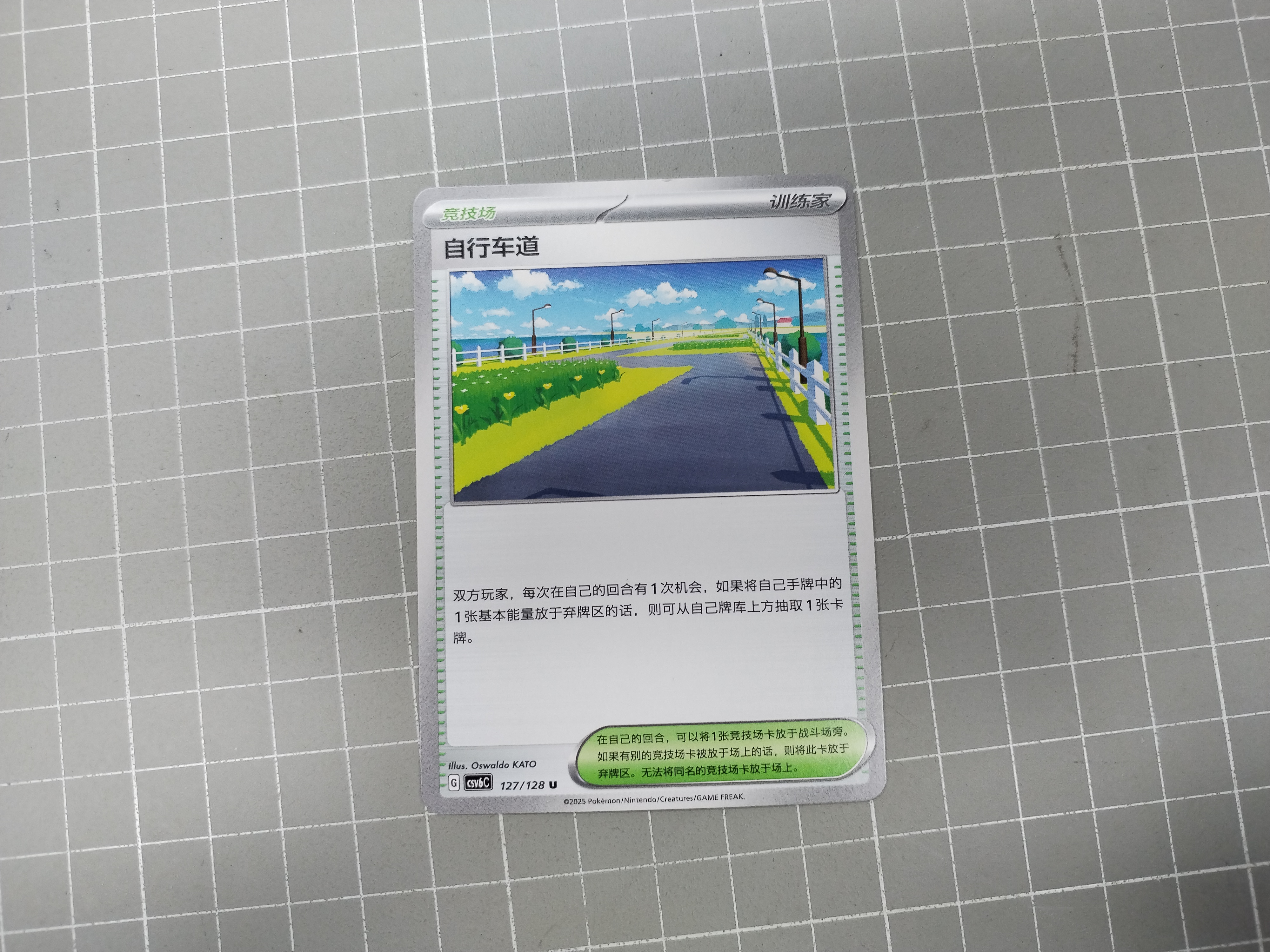 QC Photo - 30 Options Pokémon 14.0 Real Mystery CSV6C1-128